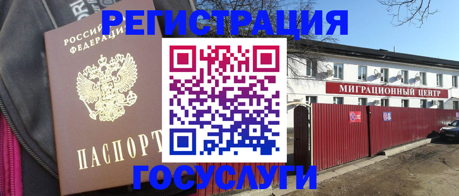 прописка в квартире в Красноперекопске