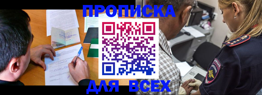 прописка для кредита в Красноперекопске