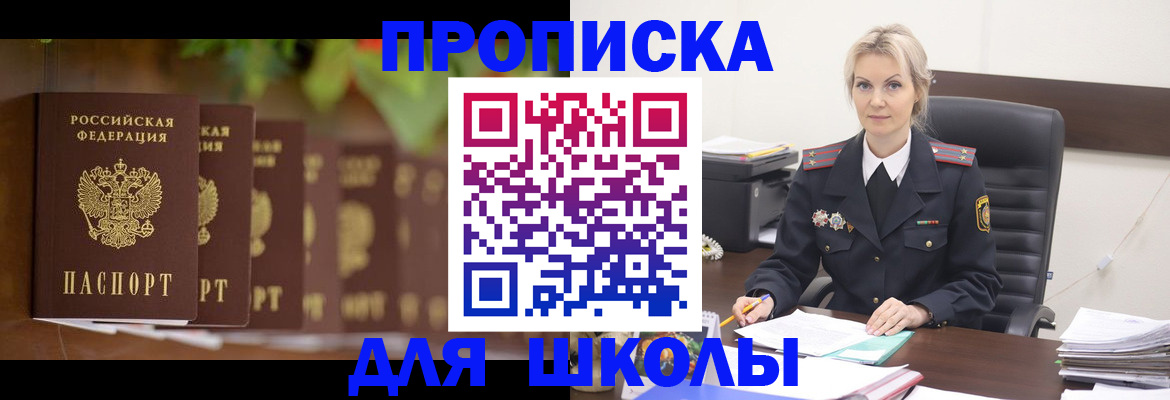 временная регистрация для всех в Красноперекопске