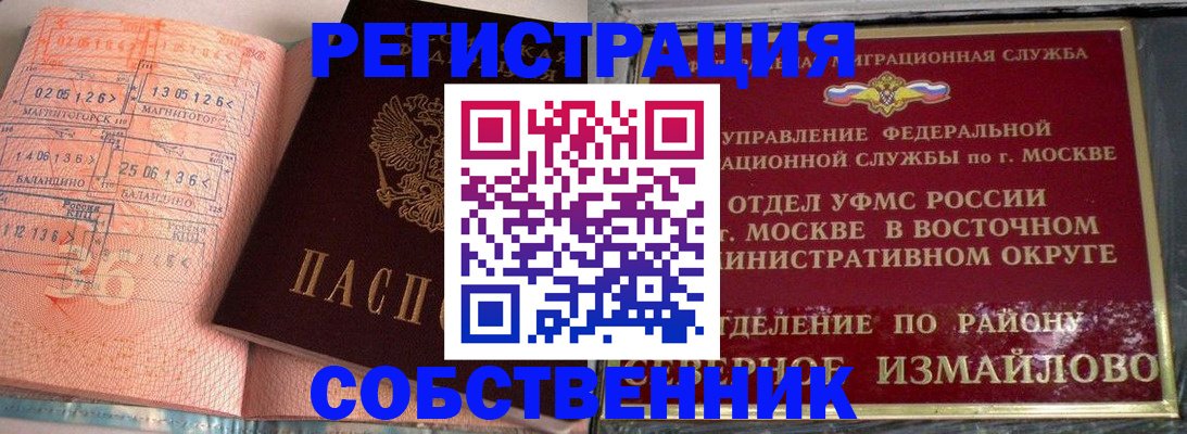 прописка паспорт в Красноперекопске