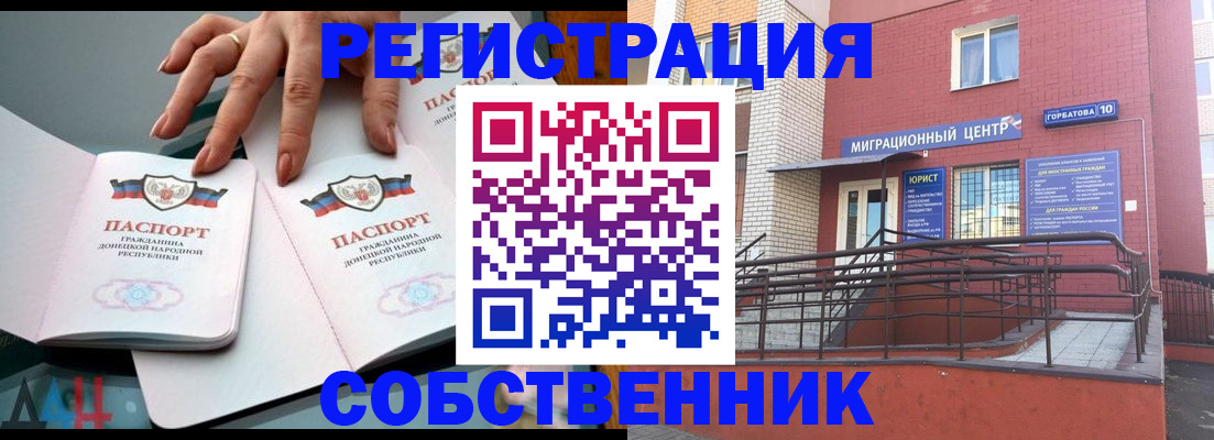 временная прописка в Красноперекопске